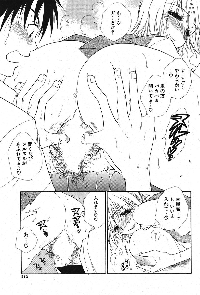 COMIC ポプリクラブ 2005年11月号