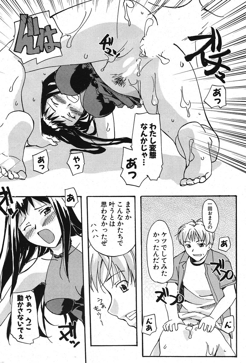 COMIC ポプリクラブ 2005年11月号