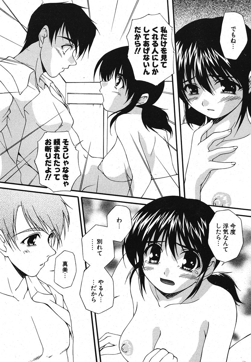 COMIC ポプリクラブ 2005年11月号