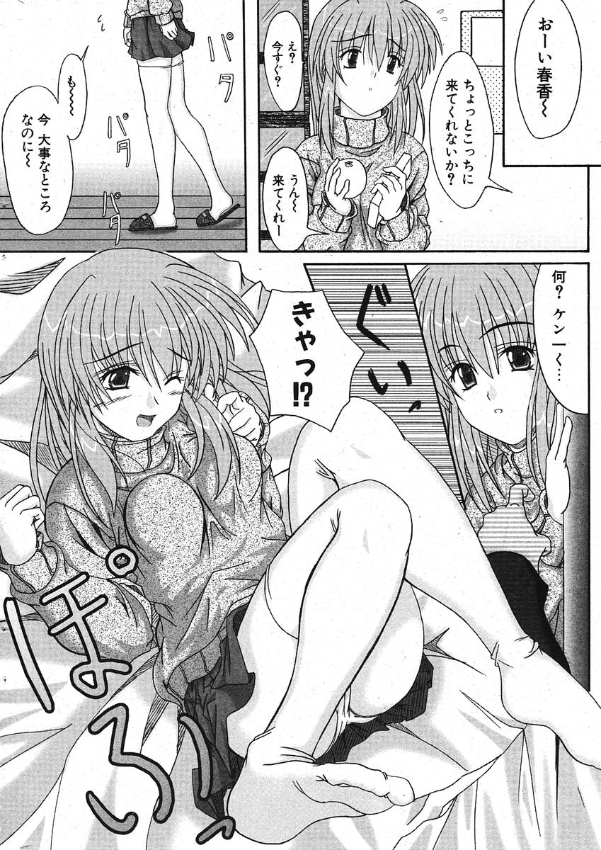 COMIC ポプリクラブ 2005年11月号