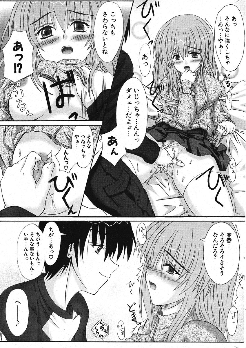 COMIC ポプリクラブ 2005年11月号