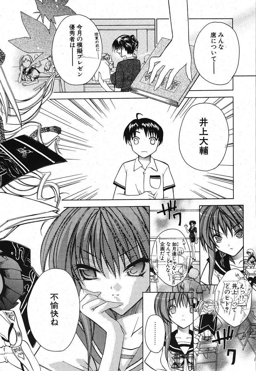 COMIC ポプリクラブ 2005年11月号