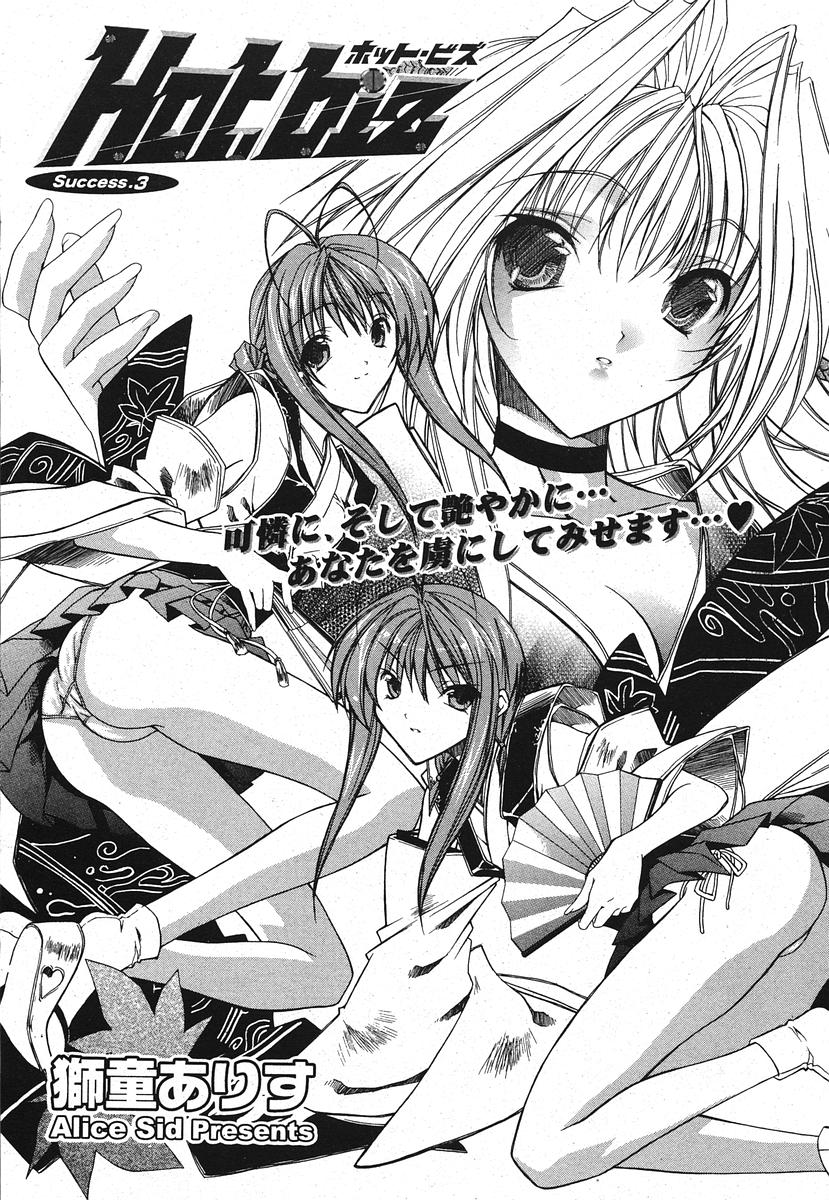 COMIC ポプリクラブ 2005年11月号