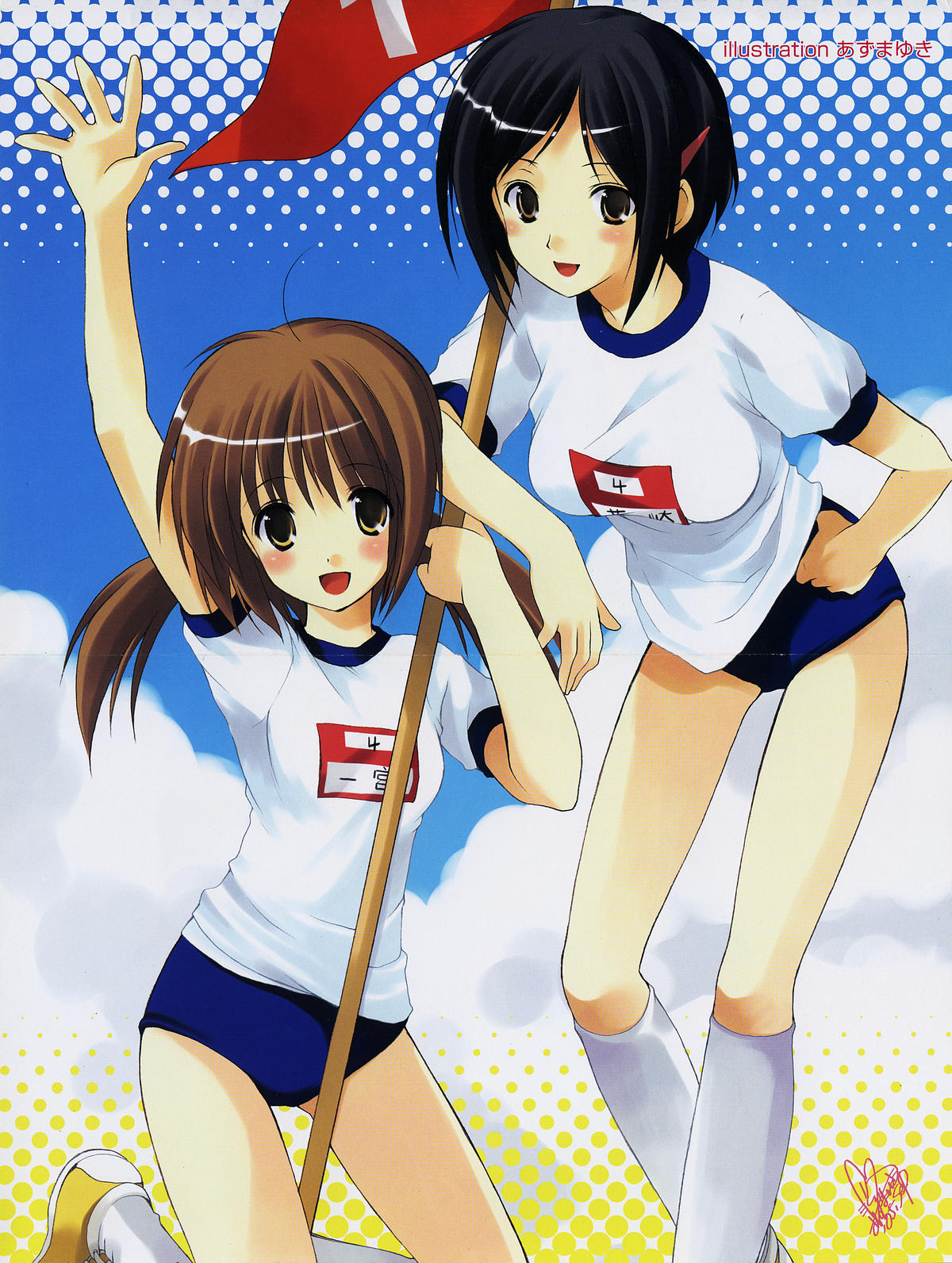 COMIC ポプリクラブ 2005年11月号