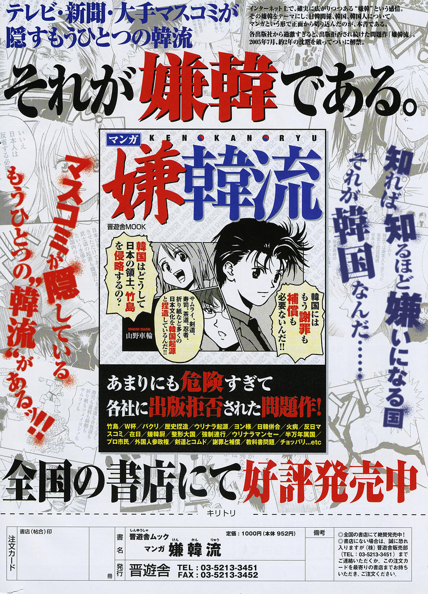 COMIC ポプリクラブ 2005年11月号