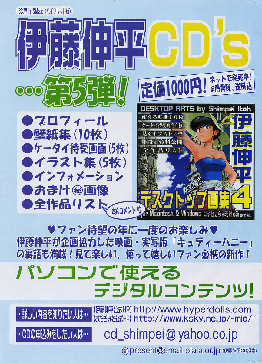COMIC ポプリクラブ 2005年11月号