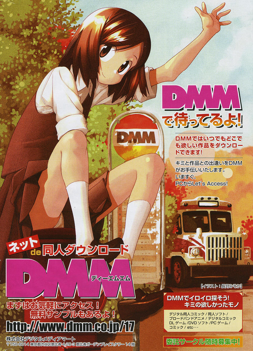 COMIC ポプリクラブ 2005年11月号