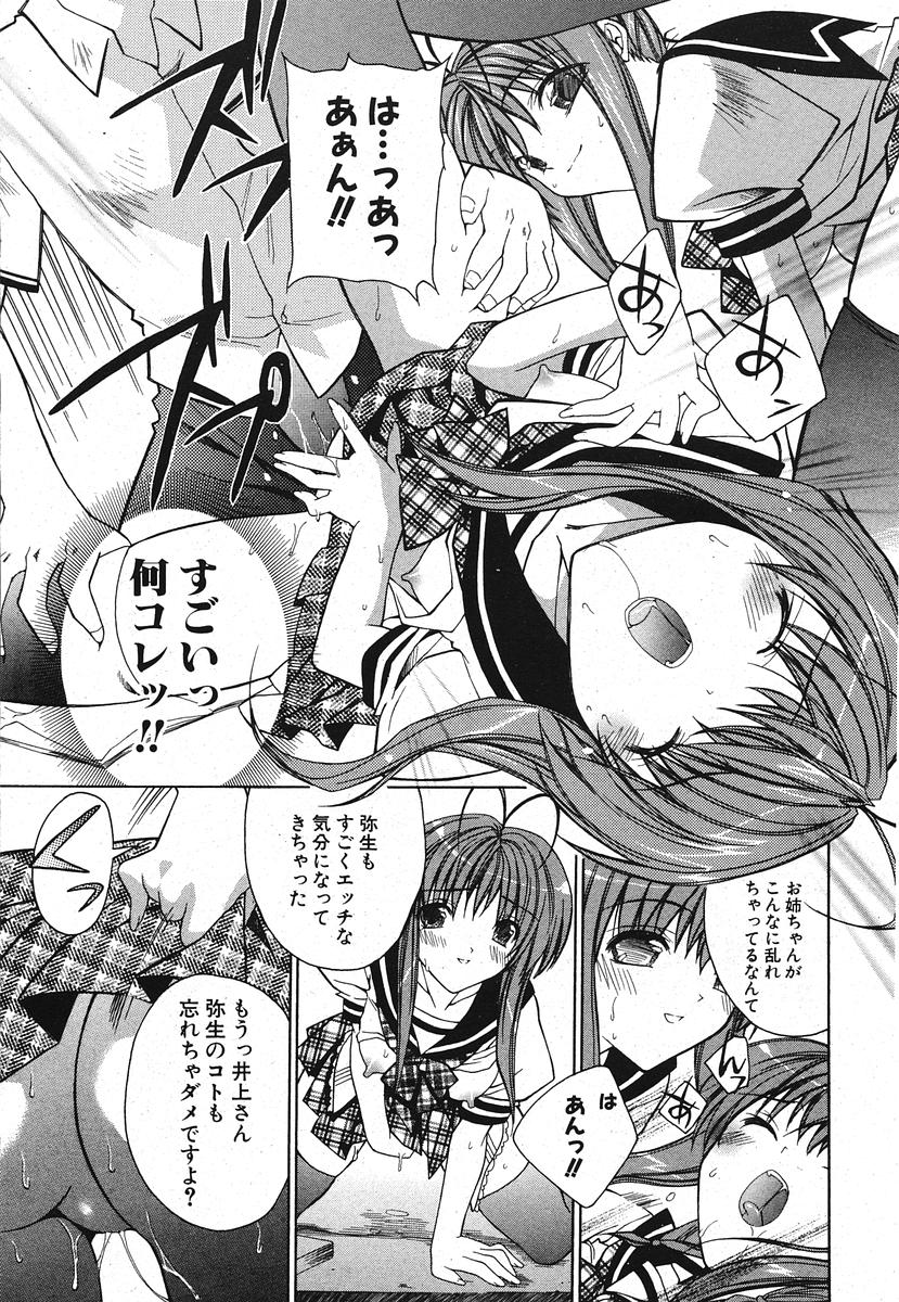 COMIC ポプリクラブ 2005年11月号