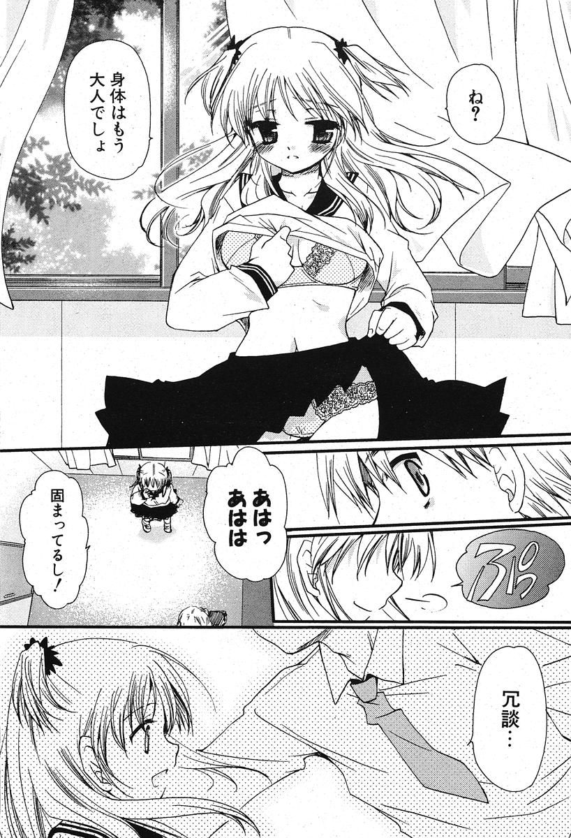 COMIC ポプリクラブ 2005年11月号