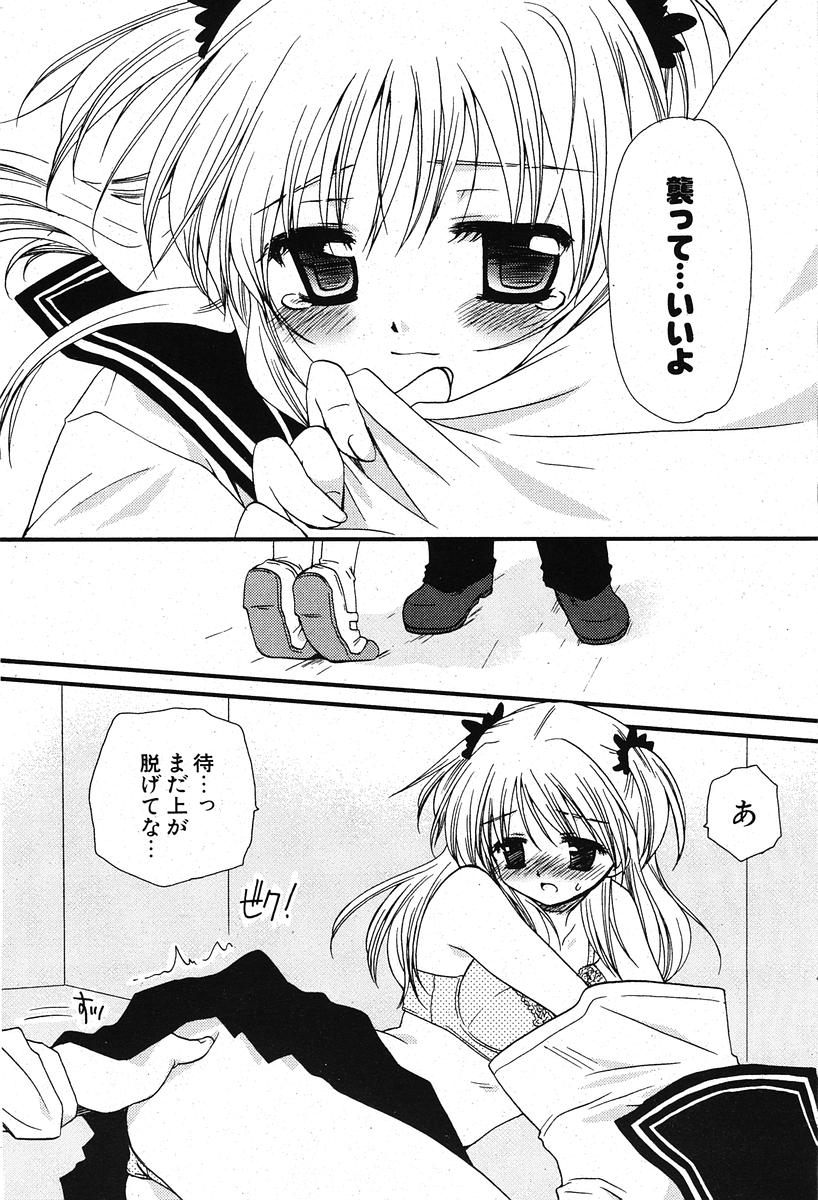 COMIC ポプリクラブ 2005年11月号