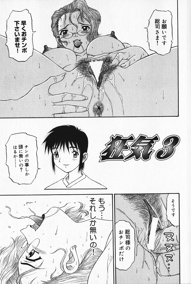[PJ-1] 狂気
