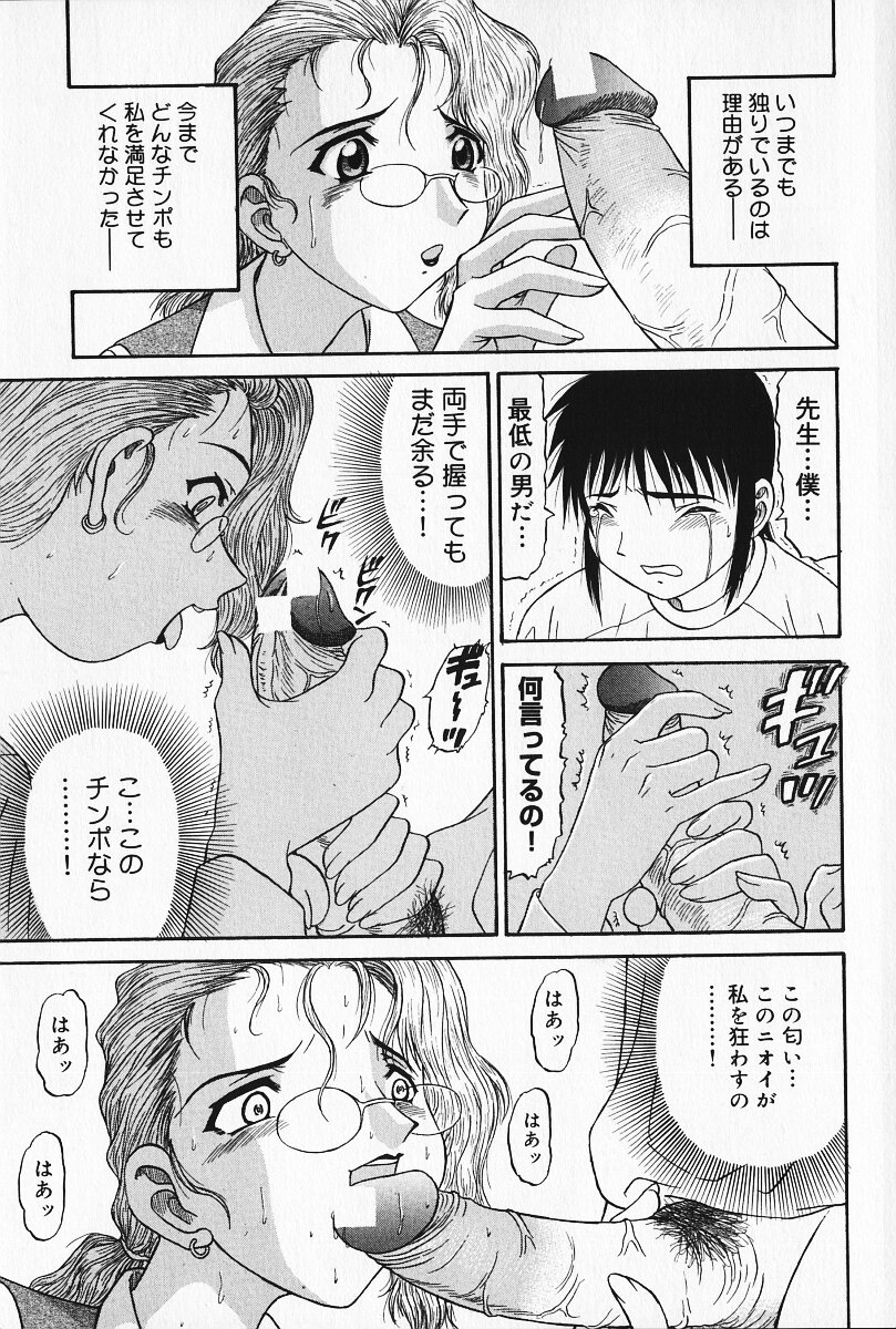[PJ-1] 狂気