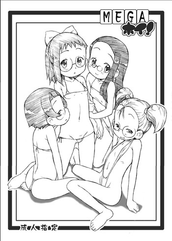 [めがねビーム (いさわのーり)] MEGAホイ! (おジャ魔女どれみ)