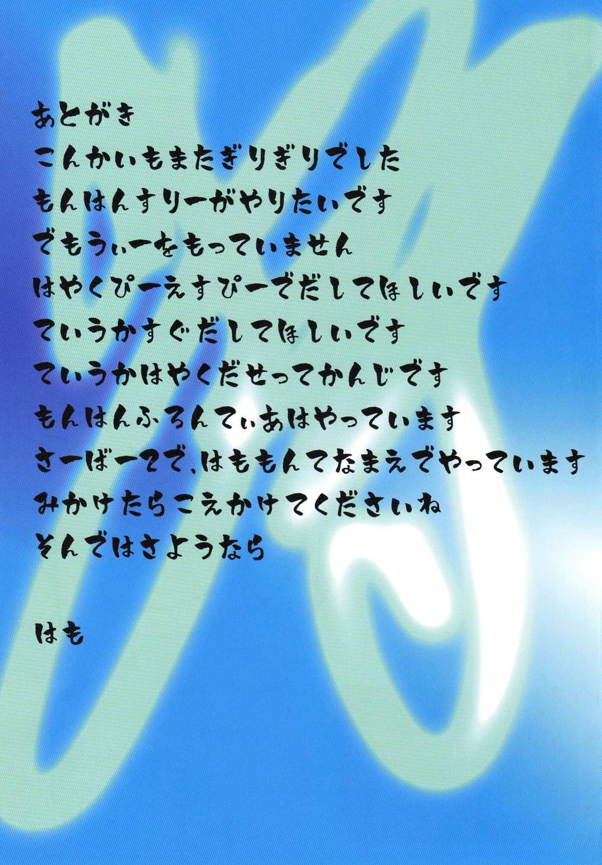 (C76) [アンアーク (はも)] きりんのはんしょくきX (モンスターハンター) [英訳]