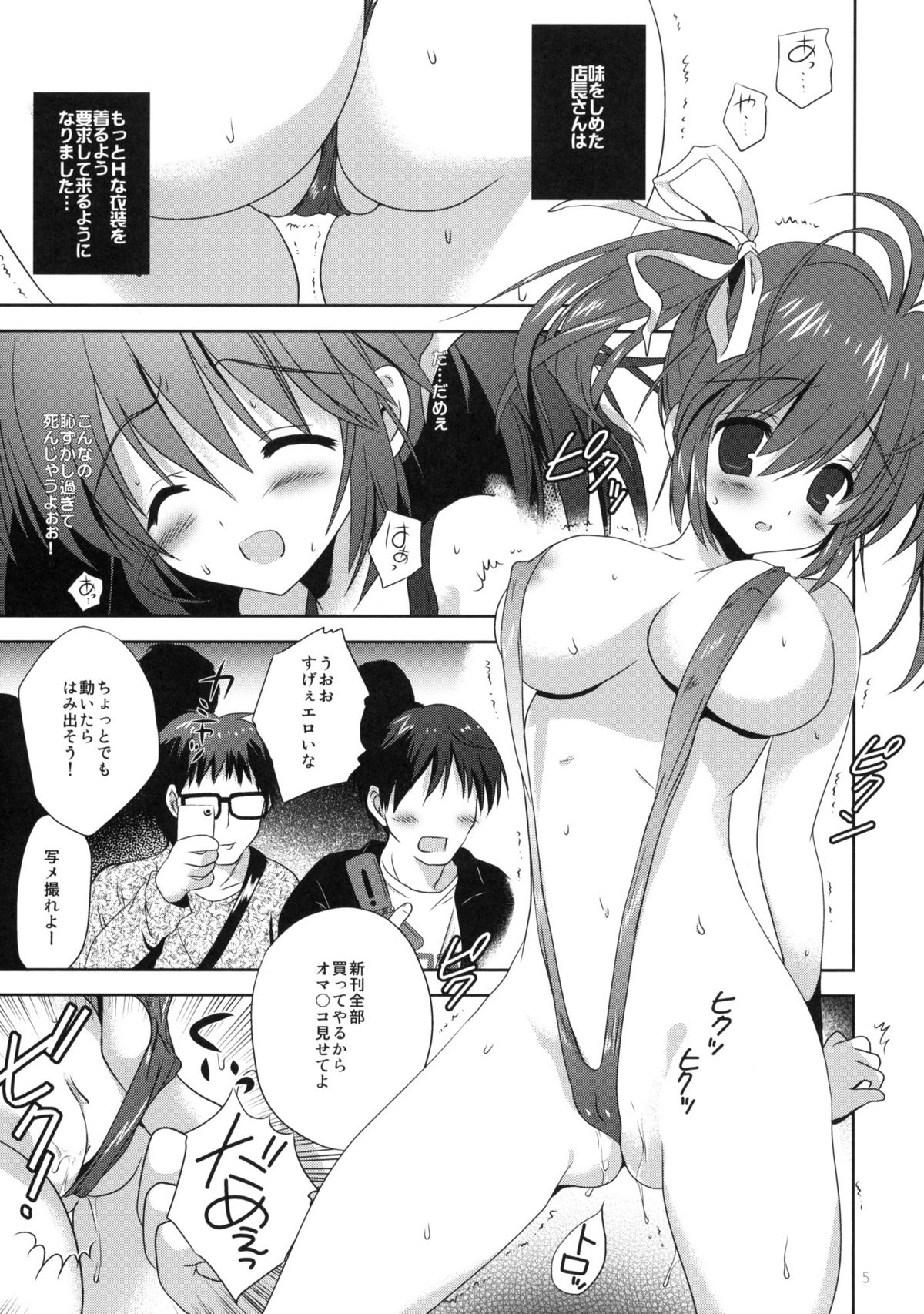(コミトレ16) [こりすや (こりす)] 秋葉原陵辱同人書店
