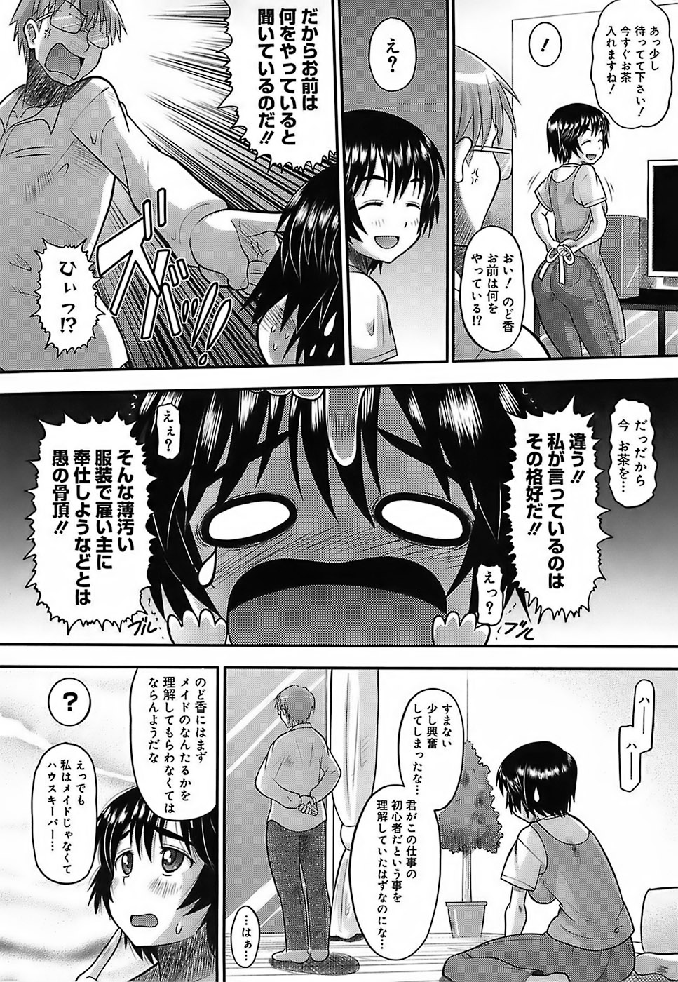 [野良黒ネロ] エロイネコ