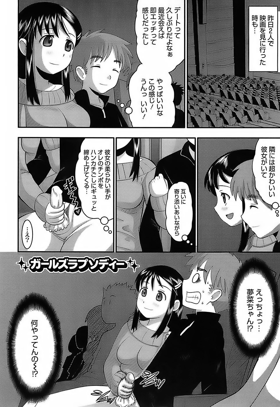[野良黒ネロ] エロイネコ