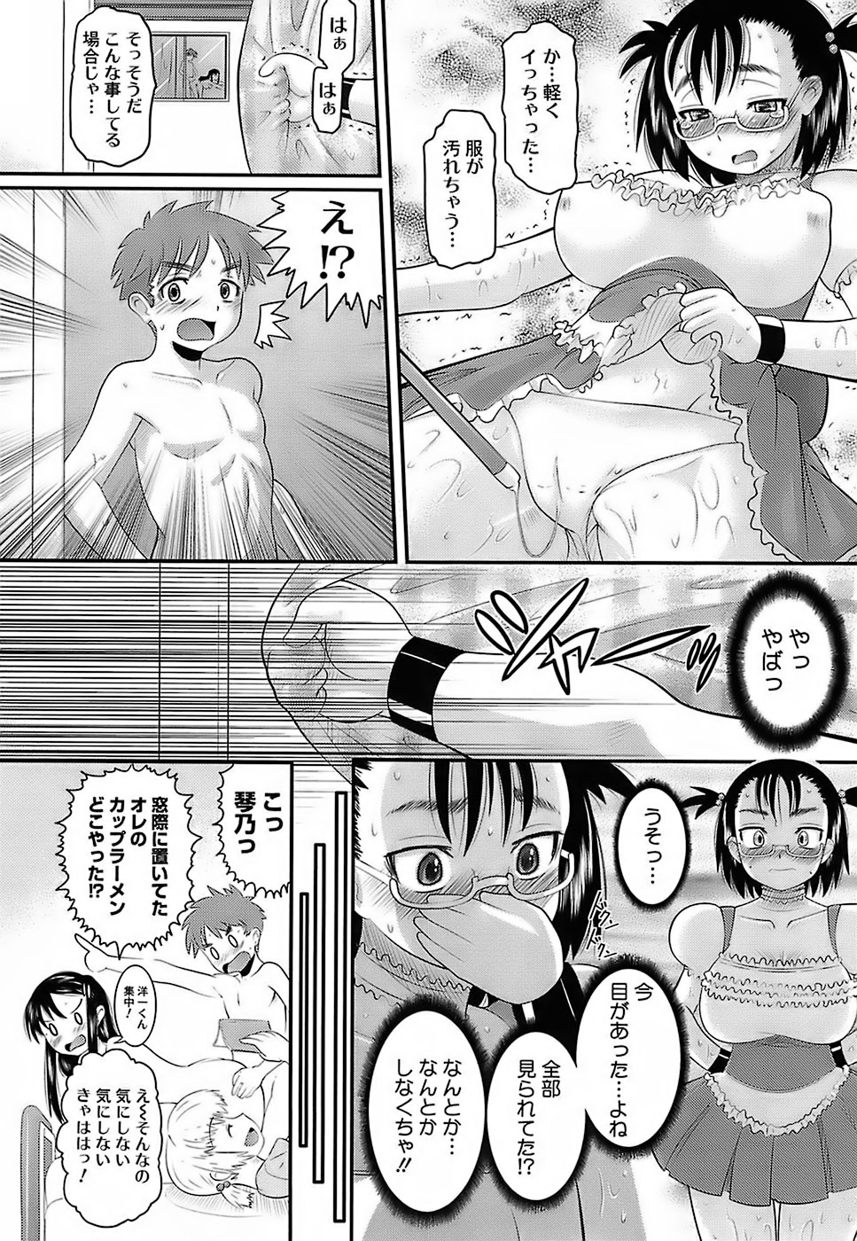 [野良黒ネロ] エロイネコ