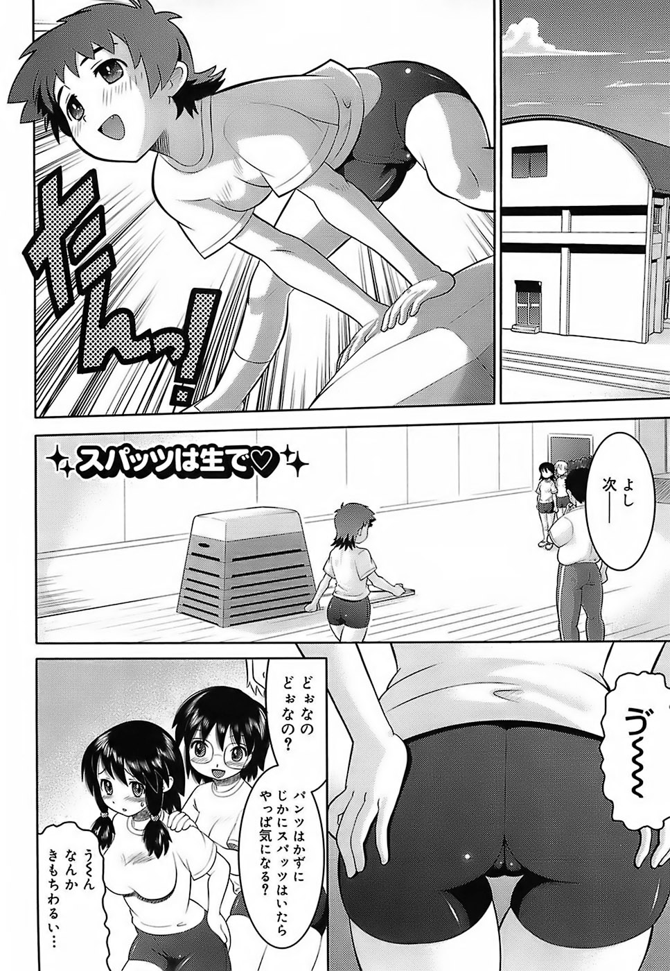 [野良黒ネロ] エロイネコ