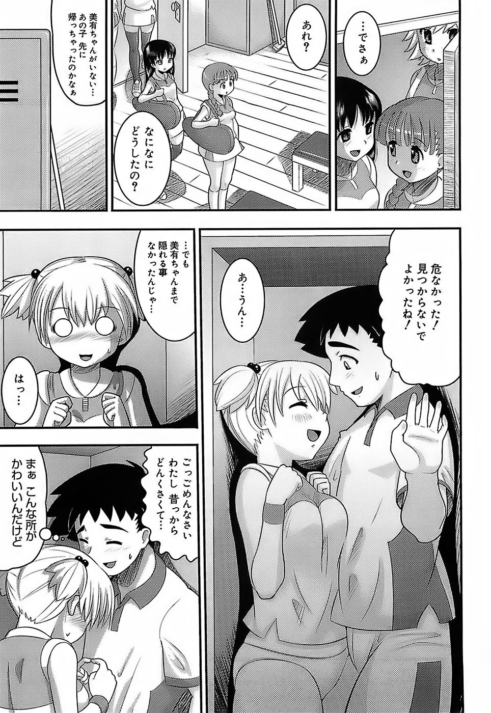 [野良黒ネロ] エロイネコ