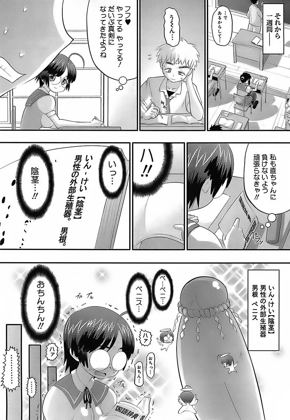 [野良黒ネロ] エロイネコ