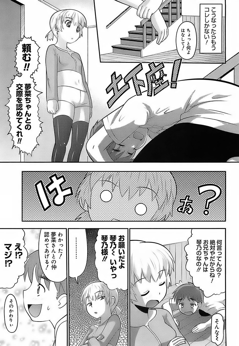 [野良黒ネロ] エロイネコ