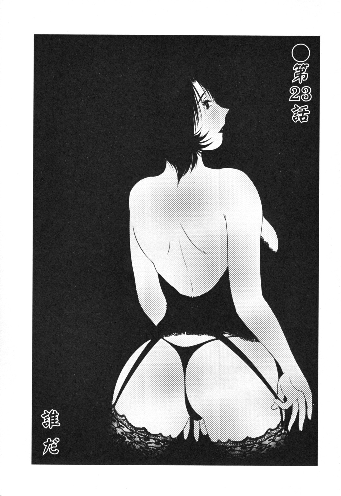 [艶々] はだかのくすりゆび 3