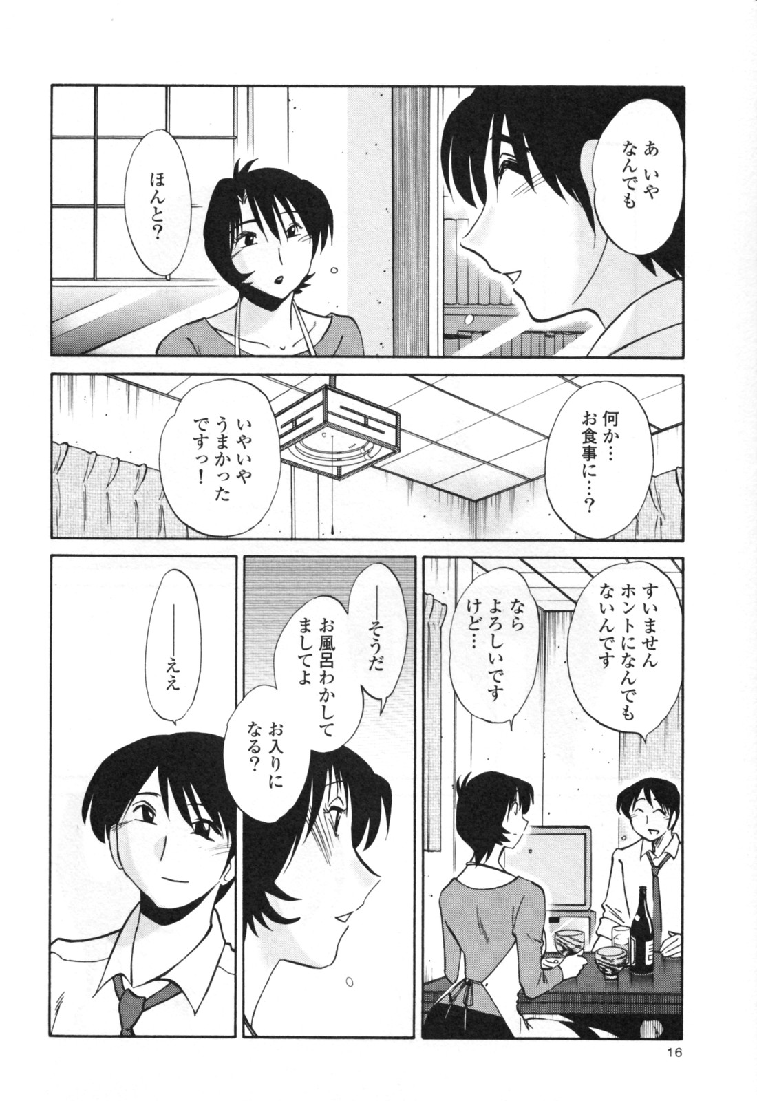 [艶々] はだかのくすりゆび 3