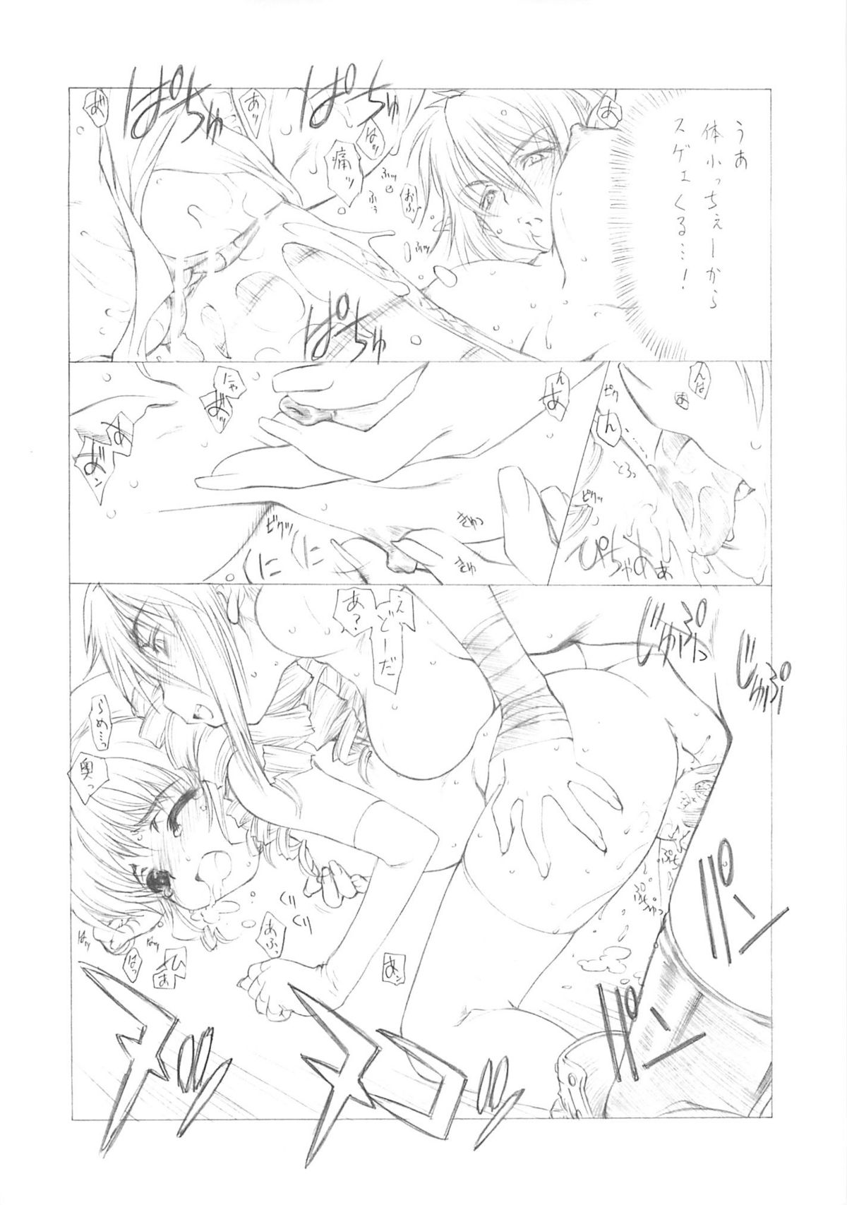 (C71) [UROBOROS (うたたねひろゆき)] 妖蛇の宴 (クイーンズブレイド, こどものじかん)
