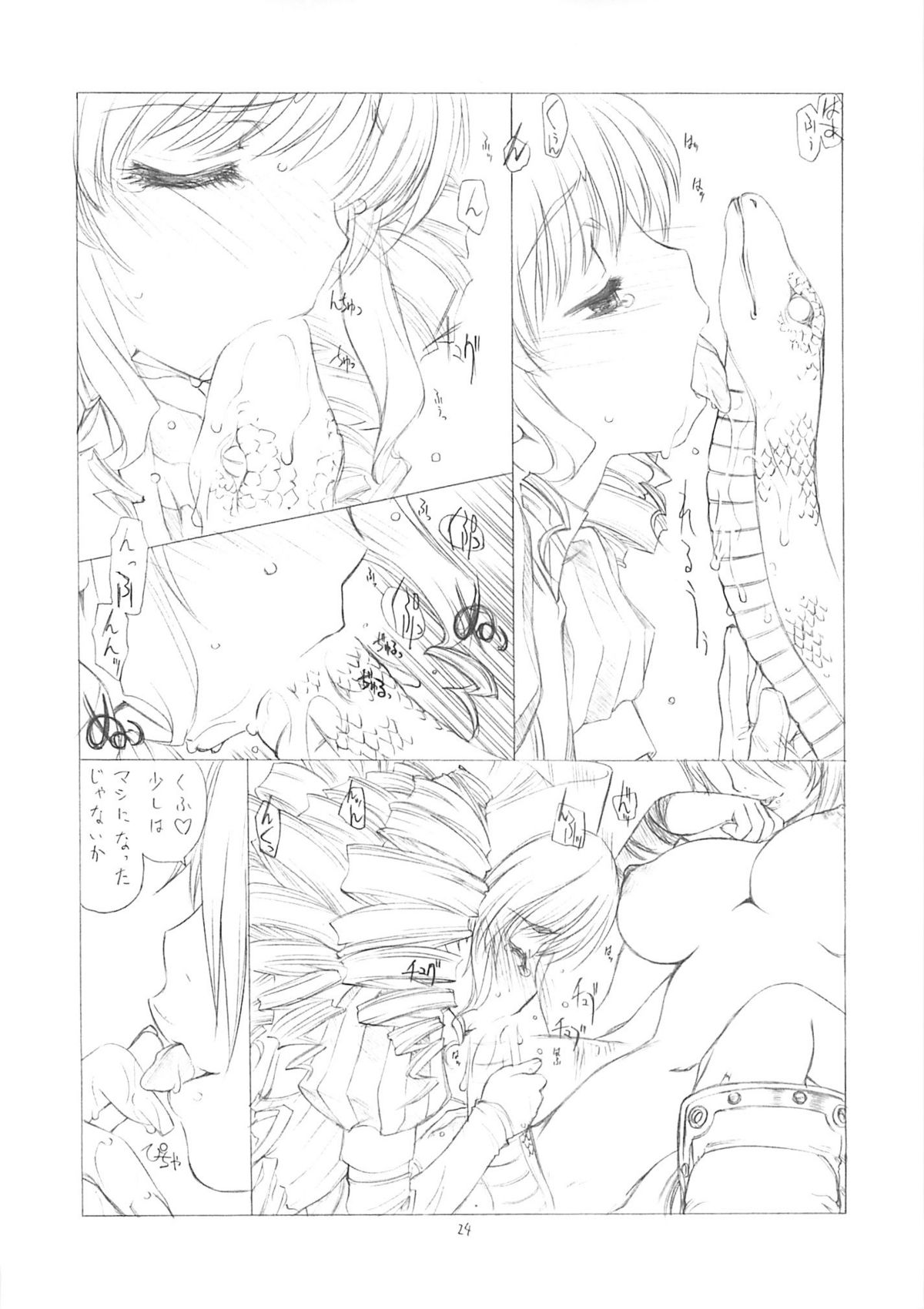 (C71) [UROBOROS (うたたねひろゆき)] 妖蛇の宴 (クイーンズブレイド, こどものじかん)
