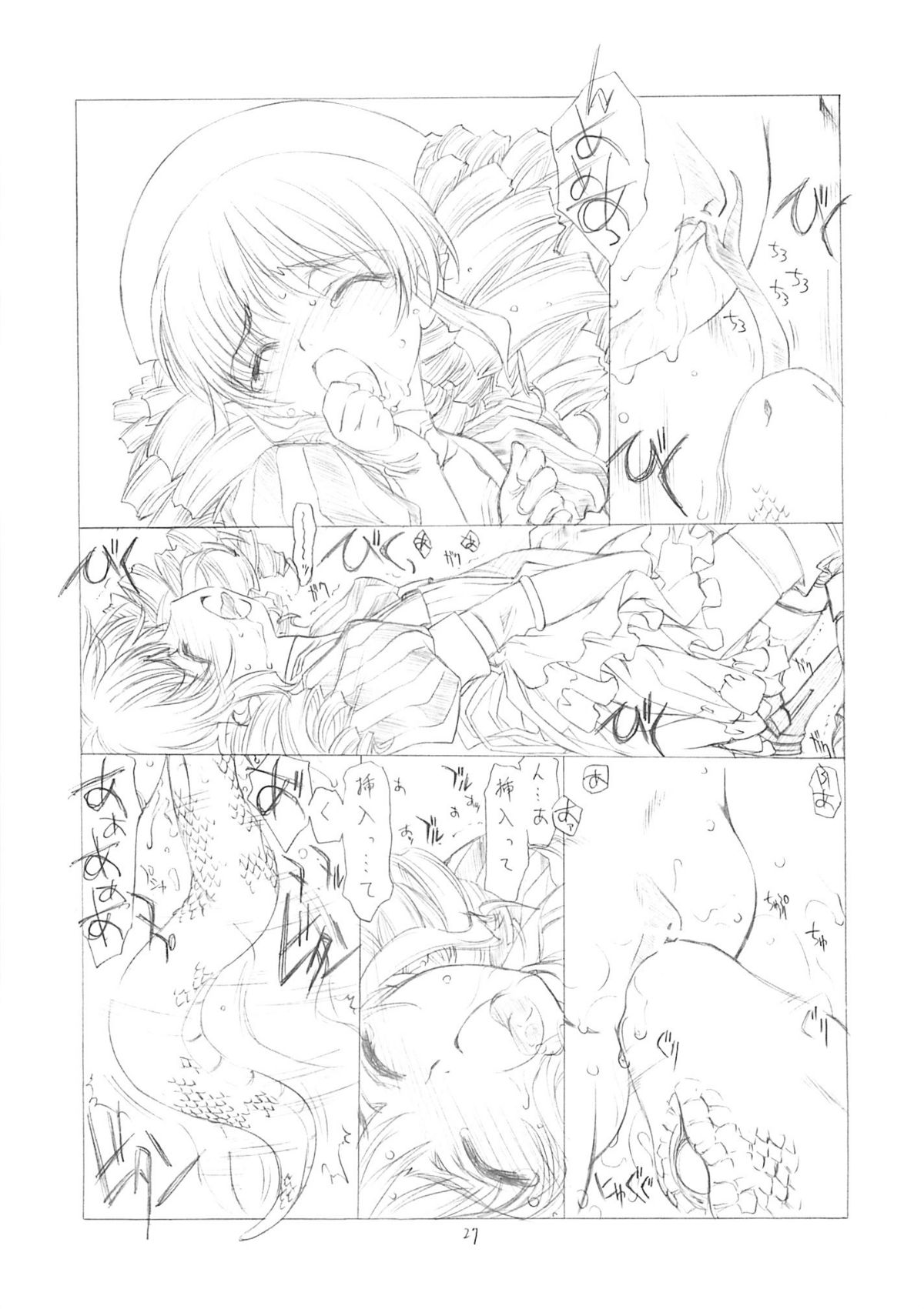 (C71) [UROBOROS (うたたねひろゆき)] 妖蛇の宴 (クイーンズブレイド, こどものじかん)