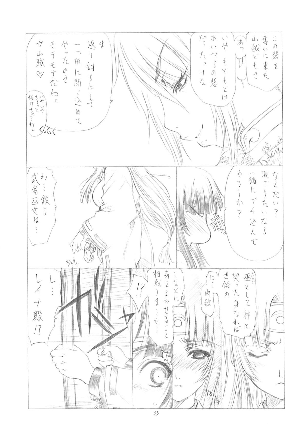 (C71) [UROBOROS (うたたねひろゆき)] 妖蛇の宴 (クイーンズブレイド, こどものじかん)