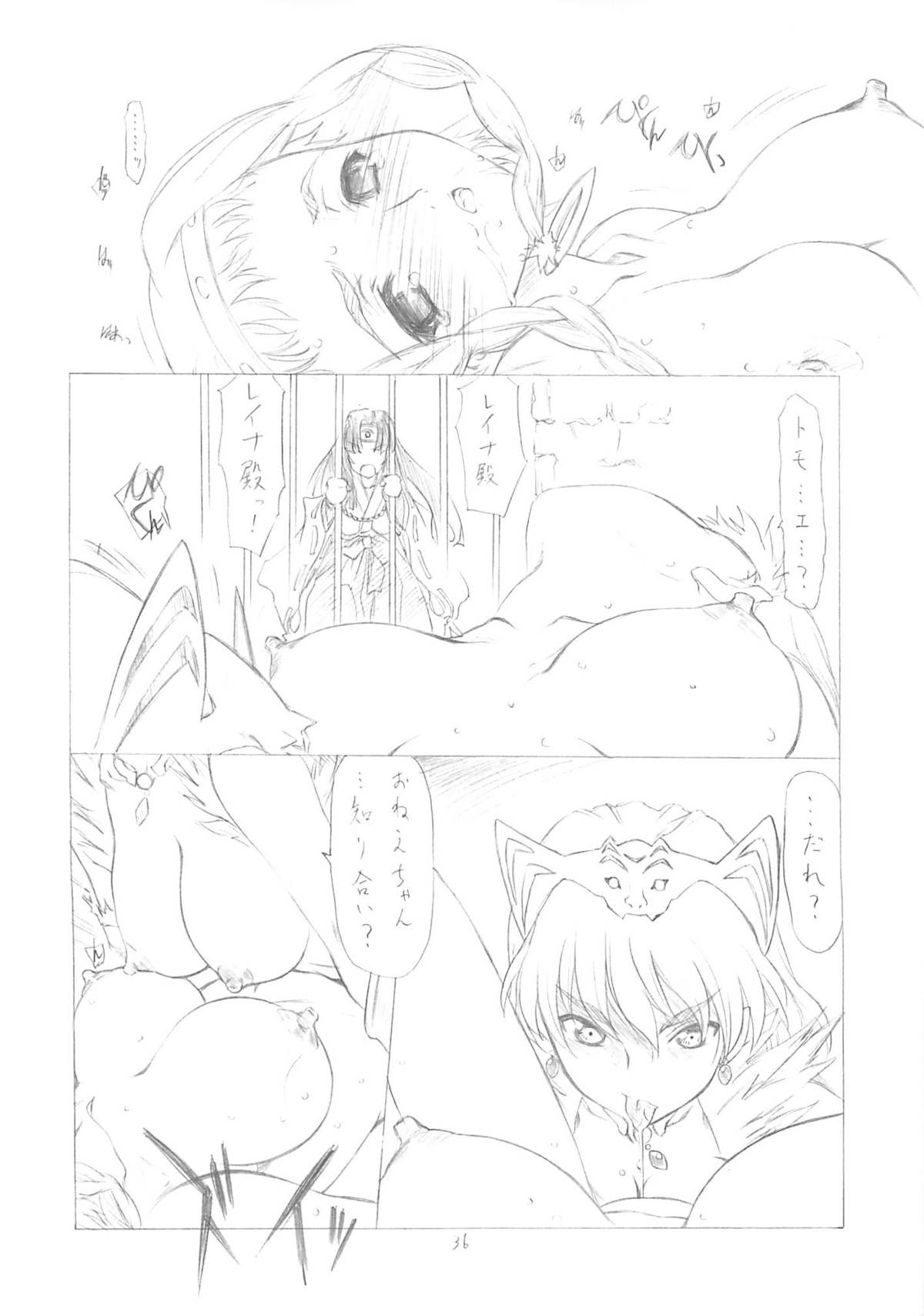 (C71) [UROBOROS (うたたねひろゆき)] 妖蛇の宴 (クイーンズブレイド, こどものじかん)