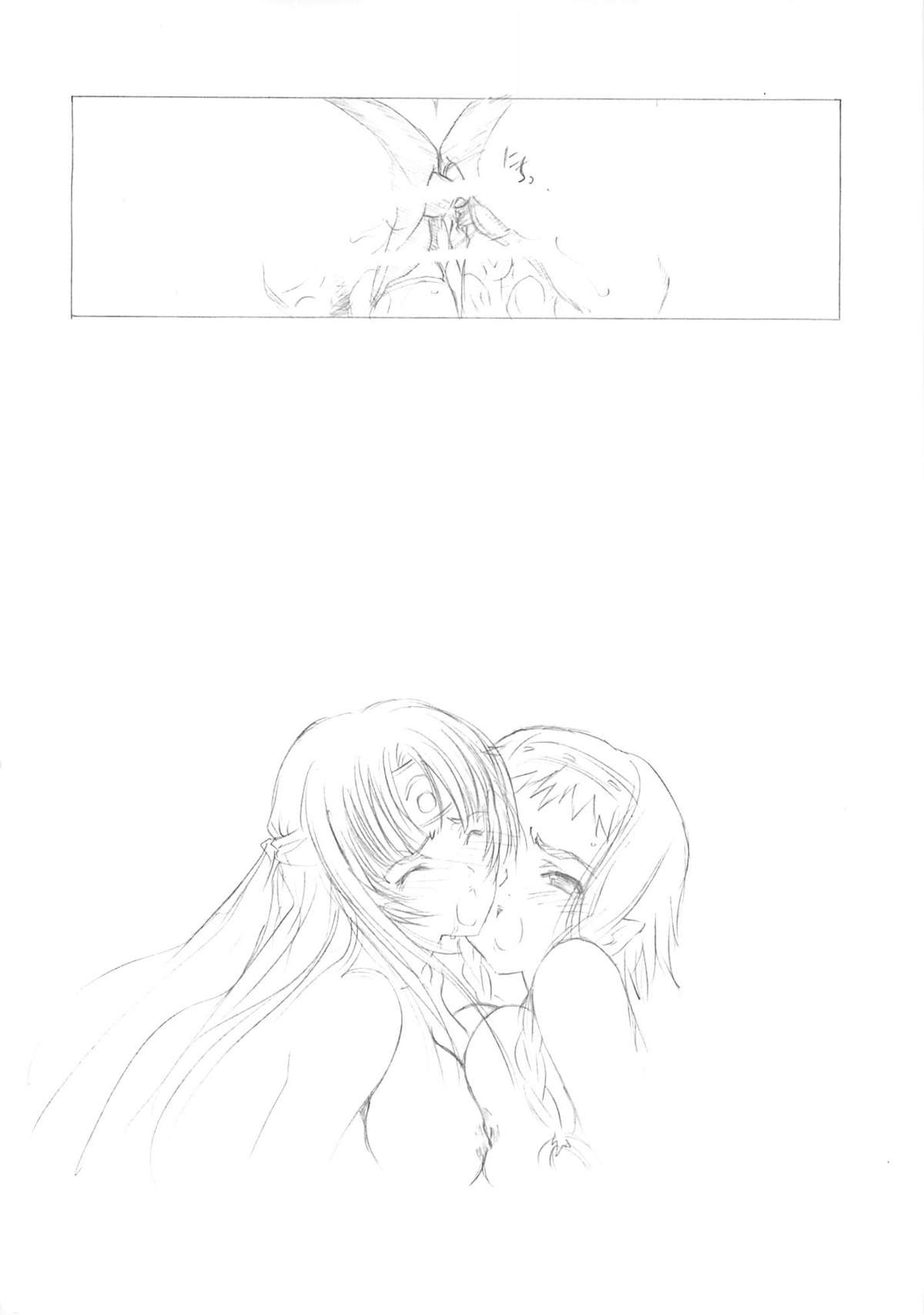 (C71) [UROBOROS (うたたねひろゆき)] 妖蛇の宴 (クイーンズブレイド, こどものじかん)