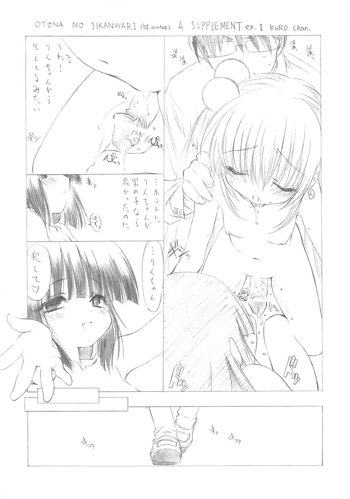 (C71) [UROBOROS (うたたねひろゆき)] 妖蛇の宴 (クイーンズブレイド, こどものじかん)