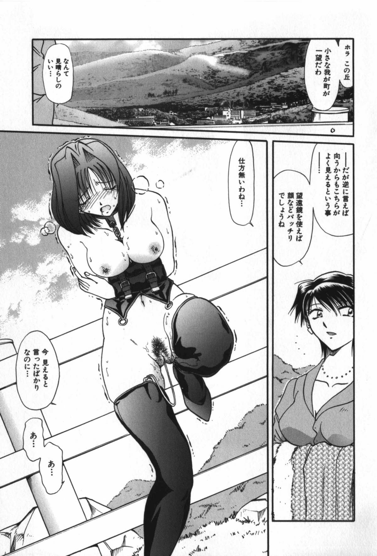 [SHIZUKA] 背徳女教師