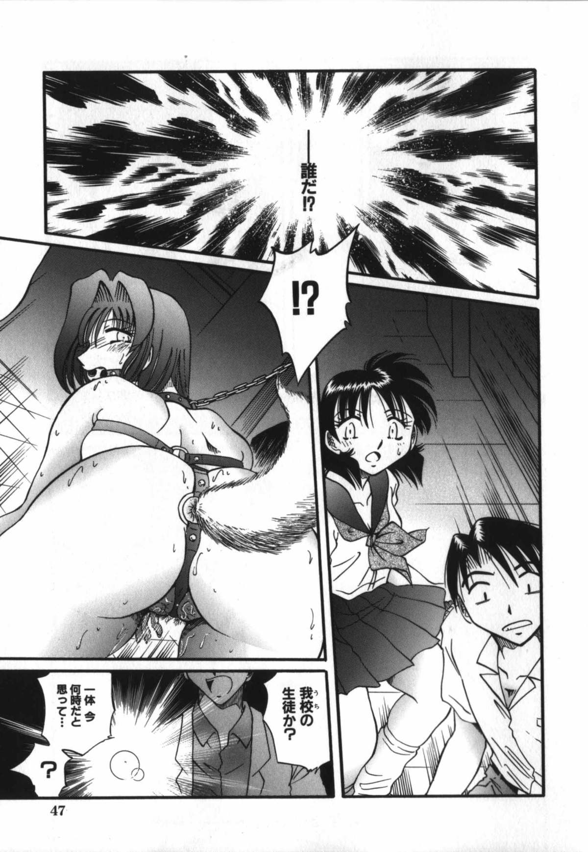 [SHIZUKA] 背徳女教師