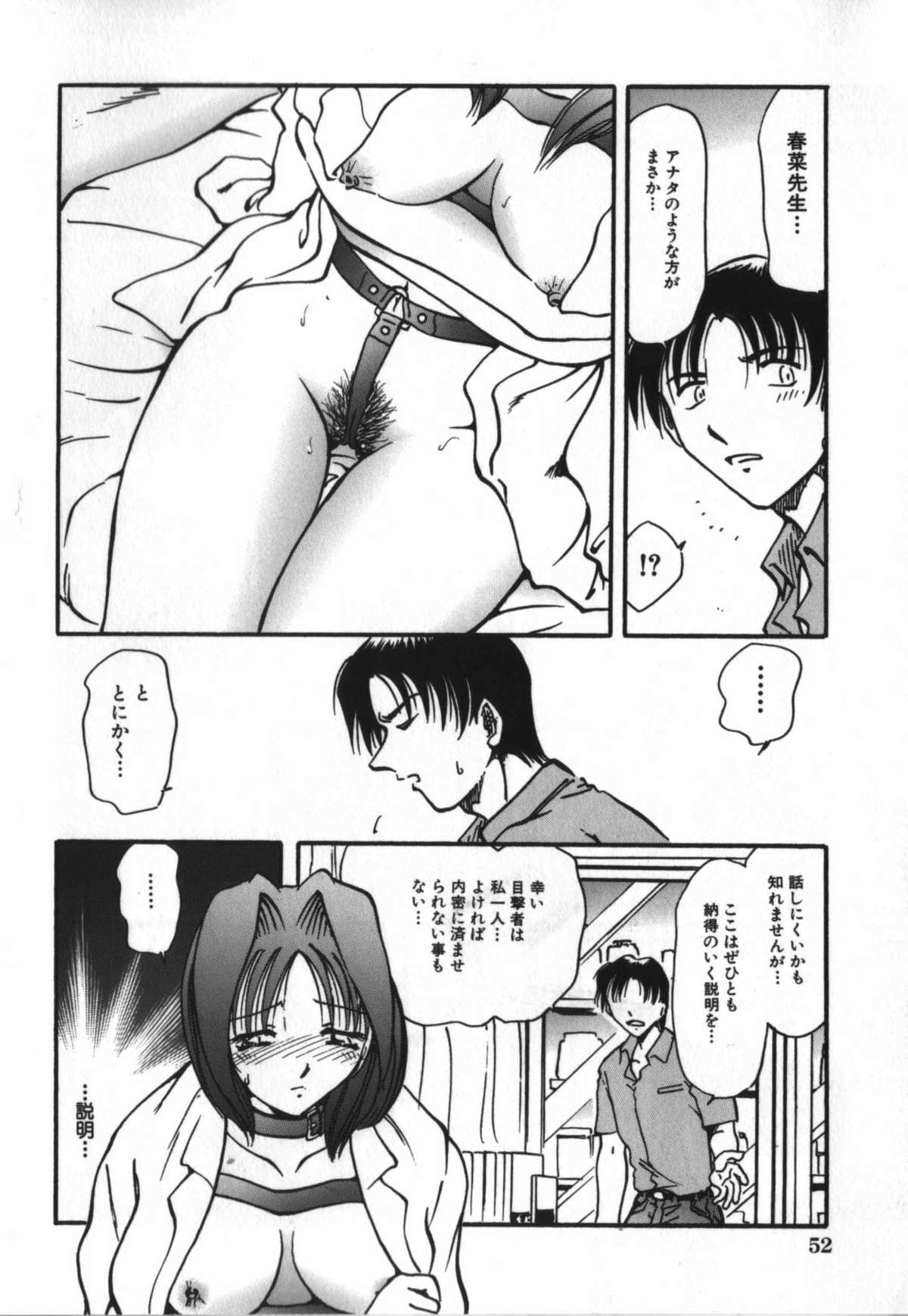 [SHIZUKA] 背徳女教師
