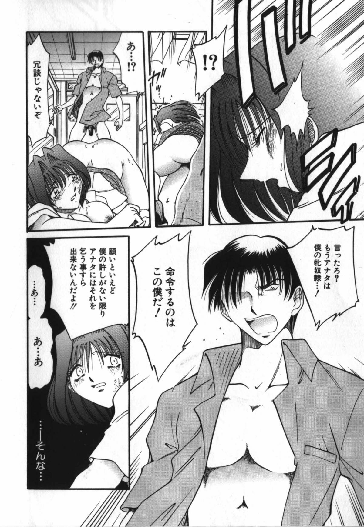 [SHIZUKA] 背徳女教師