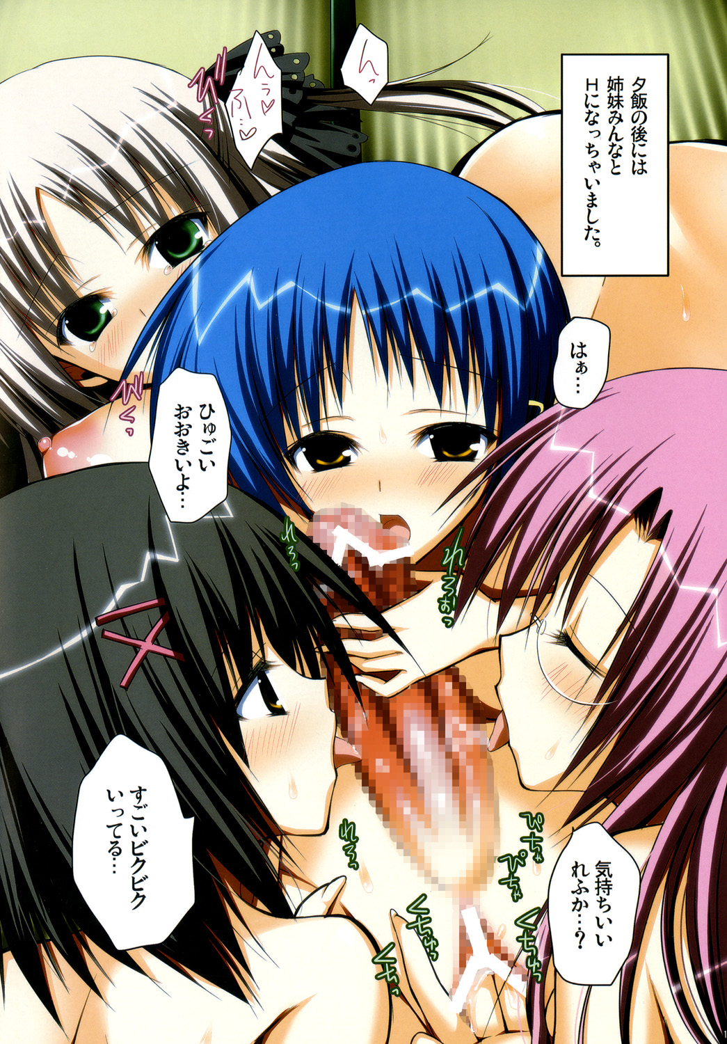 (ふたけっと6) [あいがも堂 (あやかわりく)] ふたなつ