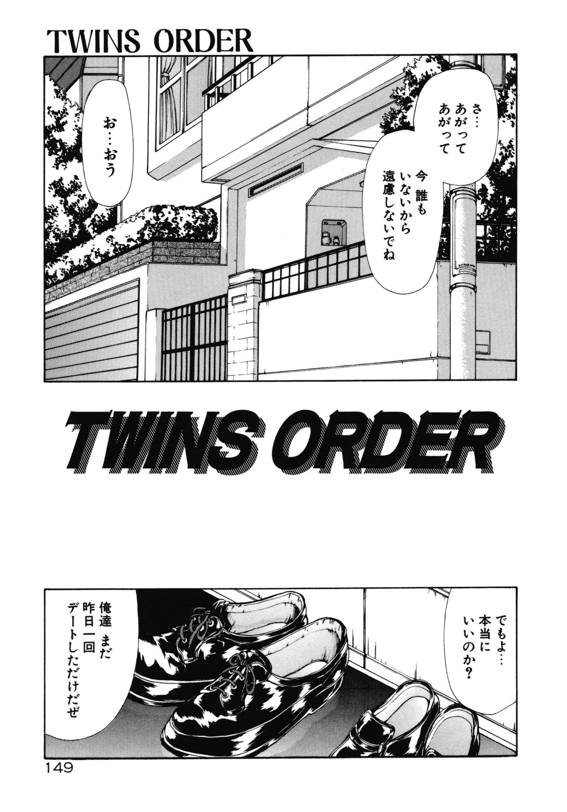 [向正義] 背徳の彼方