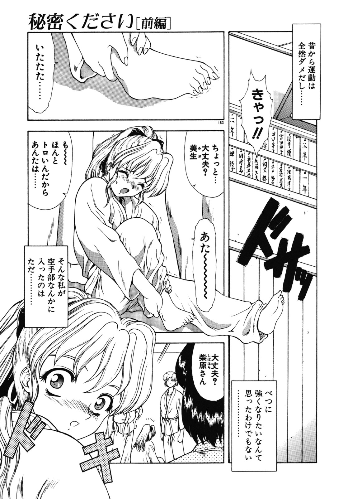 [向正義] 背徳の彼方