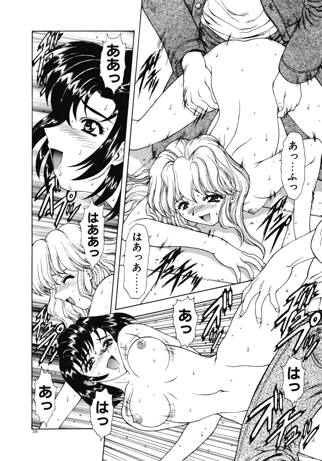 [向正義] 背徳の彼方