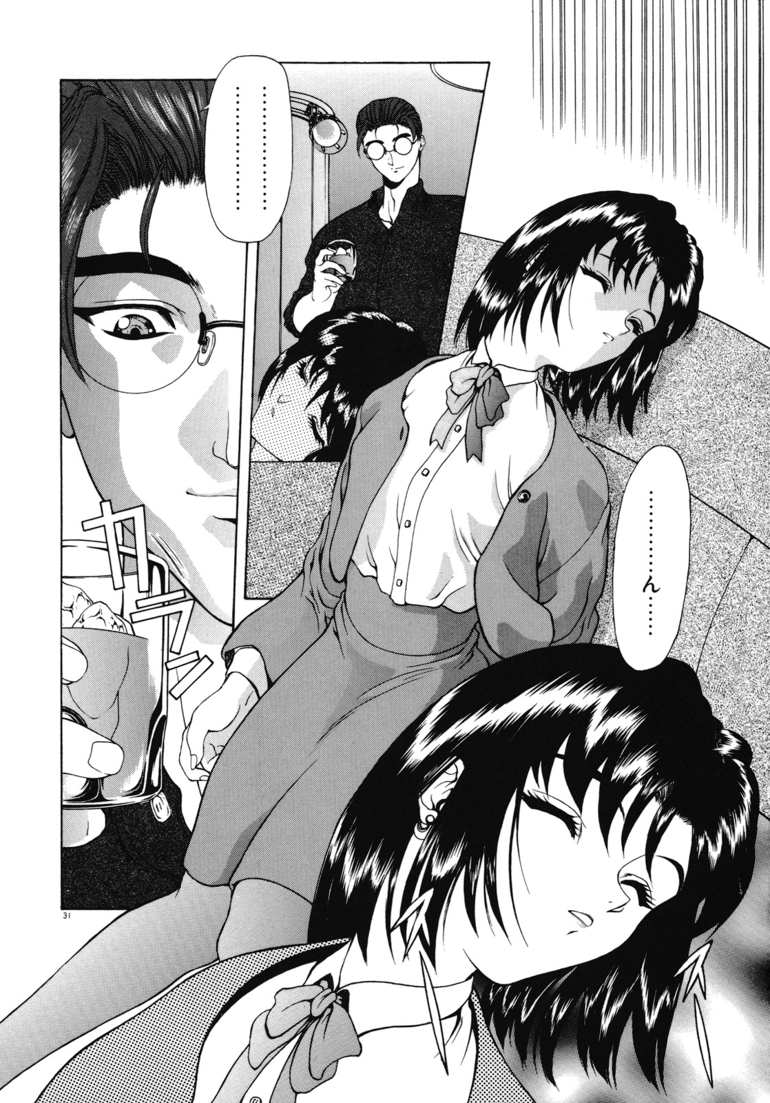 [向正義] 背徳の彼方