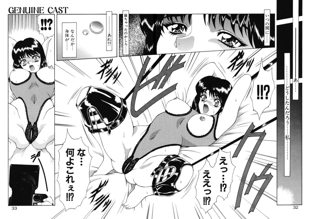 [向正義] 背徳の彼方