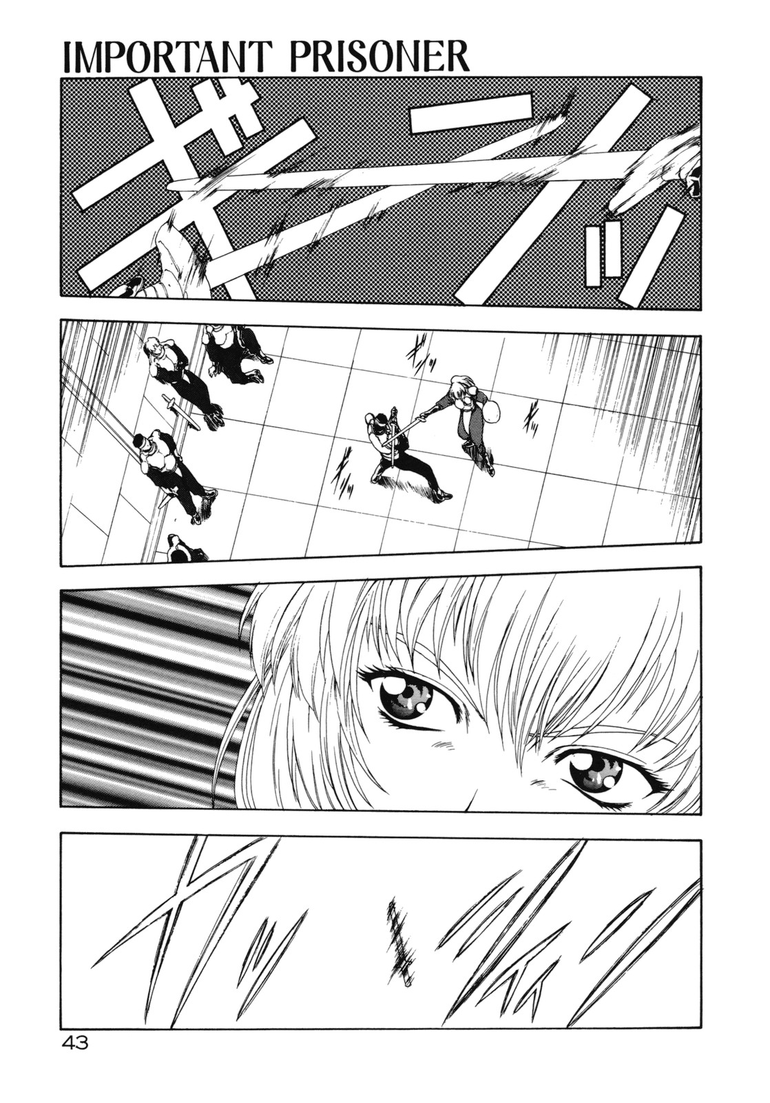 [向正義] 背徳の彼方