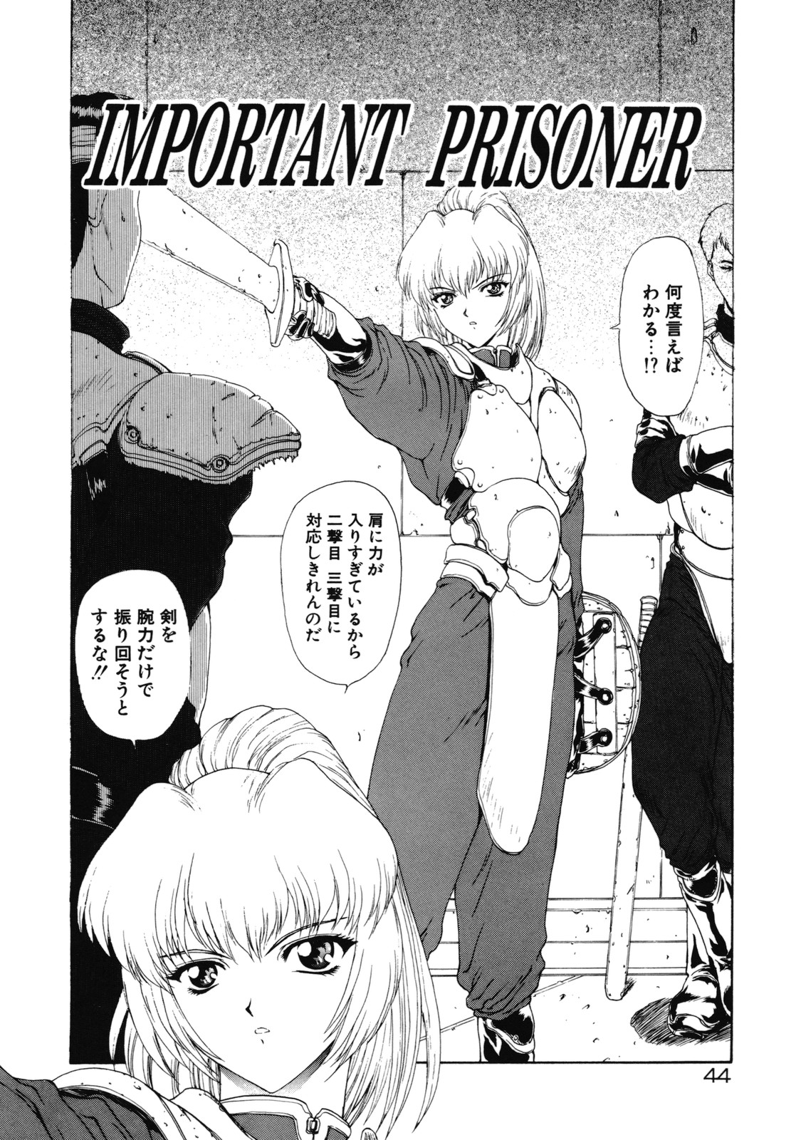 [向正義] 背徳の彼方