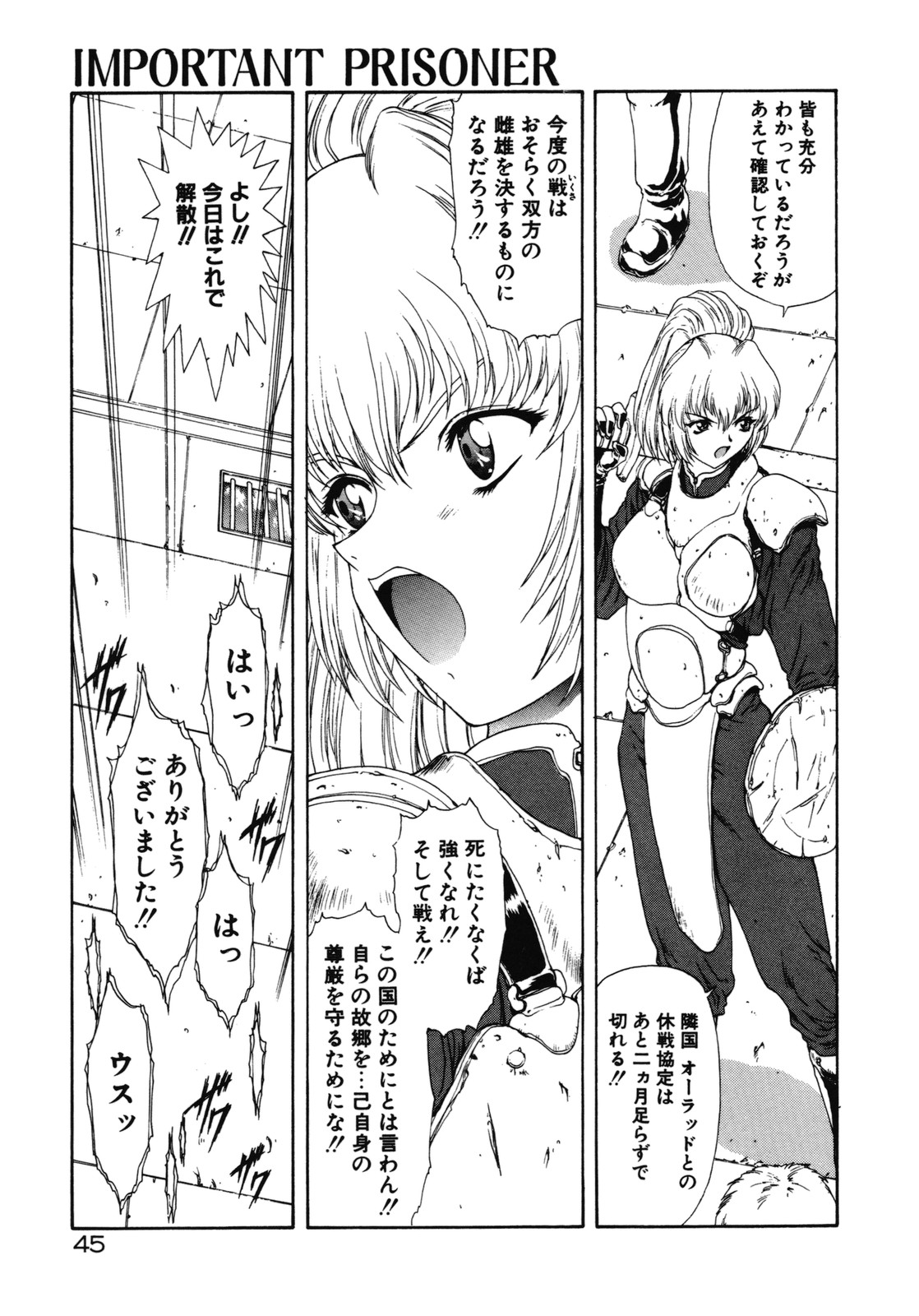 [向正義] 背徳の彼方