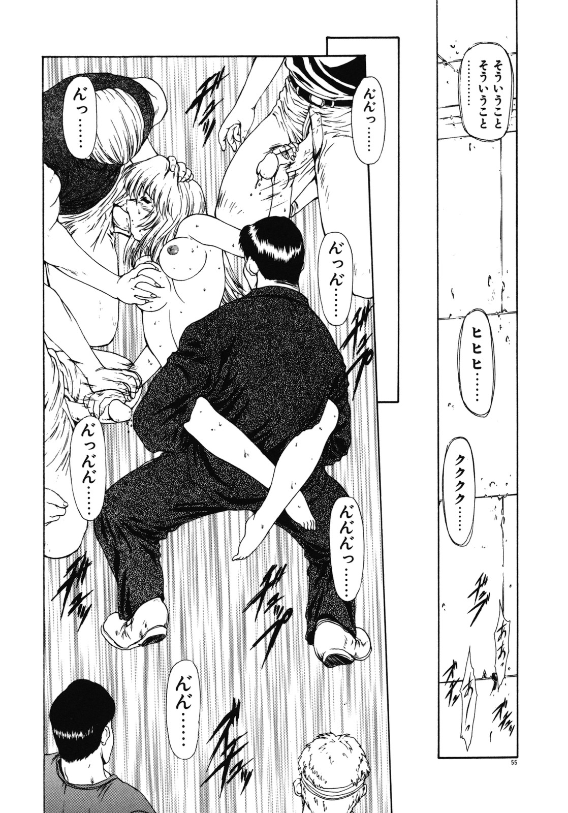 [向正義] 背徳の彼方