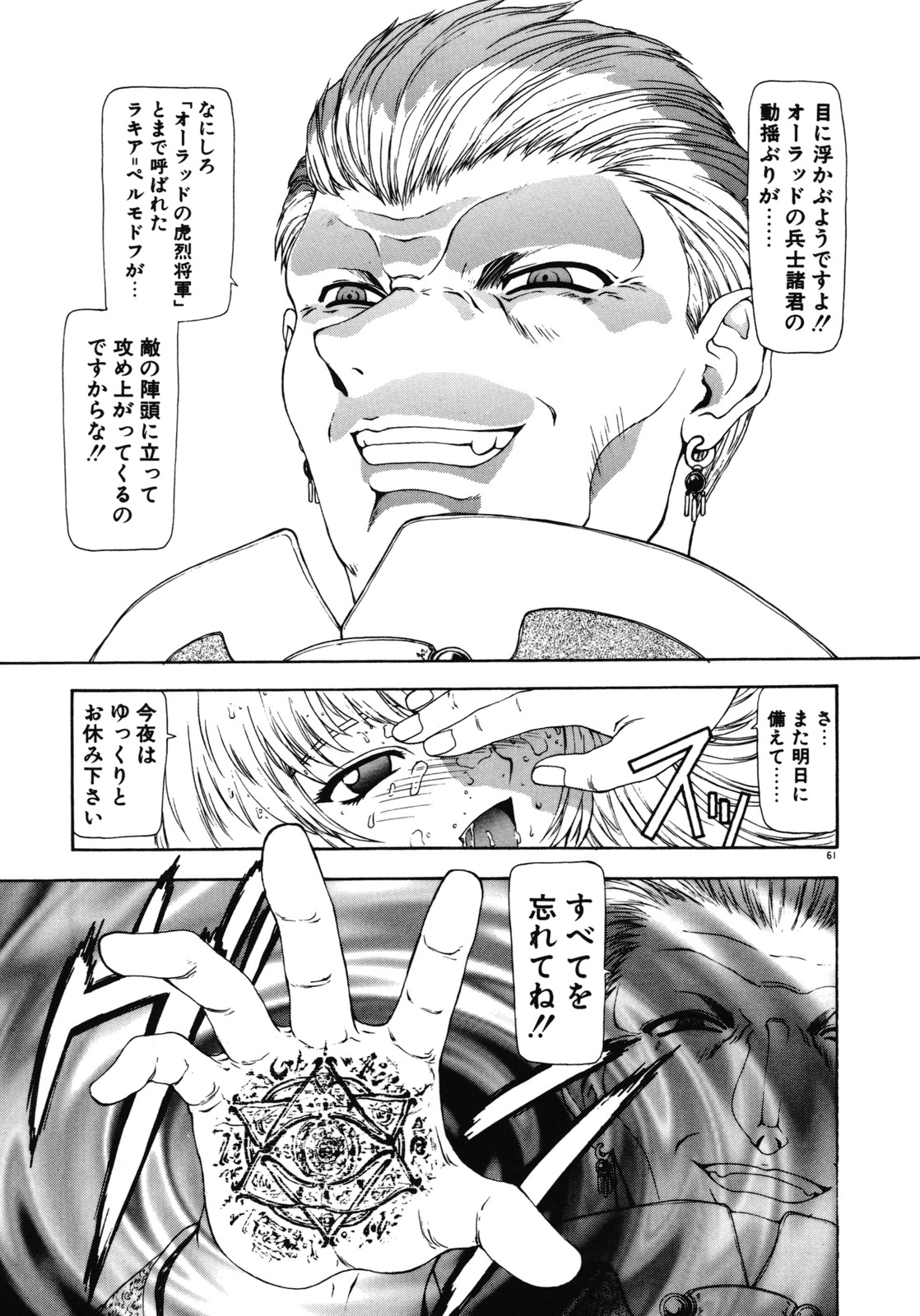 [向正義] 背徳の彼方